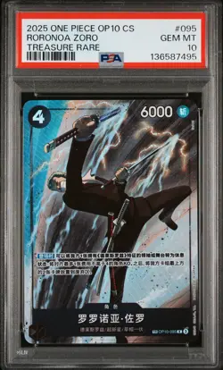 2025 ONE PIECE SIMPLIFIED CHINESE OP10-ROYAL BLOOD #095 RORONOA ZORO PSA 10 - Image 1