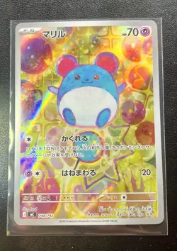 Marill AR 748/742 Start Deck 100 Battle Collection Pokemon Card Japanese Mega - Image 1
