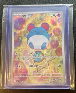 Marill AR 748/742 Start Deck 100 Battle Collection Pokemon Card Japanese Mega - Image 5