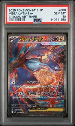 PSA 10 Mega Latias ex SAR 088/063 Mega Symphonia Japanese m1s Pokemon Card - Image 1