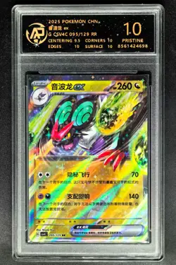 2025 Pokemon Cards CHN. Noivern EX 095/129 RR RPA 10 (SAME AS PSA 10) - Image 1