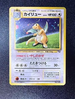 Dragonite Holo GB Game Boy Promo - Japanese Pokemon Card - 1998 - Image 1