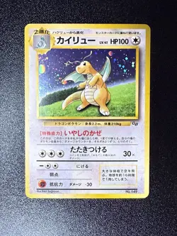 Dragonite Holo GB Game Boy Promo - Japanese Pokemon Card - 1998 - Image 2