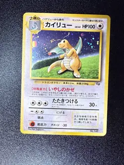 Dragonite Holo GB Game Boy Promo - Japanese Pokemon Card - 1998 - Image 3