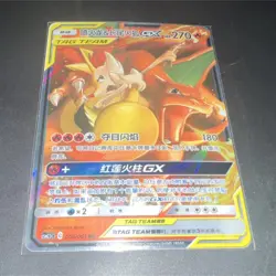 Pokemon Charizard & Braixen GX 006/061 SM25C TAG TEAM RR Holo 270 HP Card TCG - Image 1