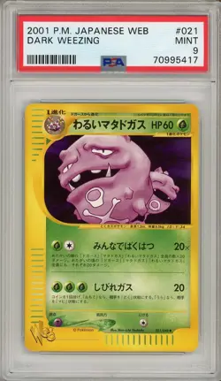 Pokemon Card Dark Weezing 021/048 WEB Series Unlimited PSA 9 MINT - Image 1