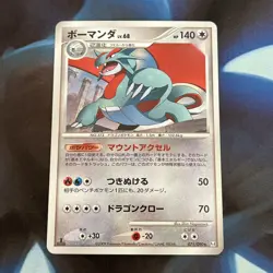 Salamence 071/090 Advent of Arceus Pt4 1st Ed Japanese Rare Pokemon Card NM - Image 1