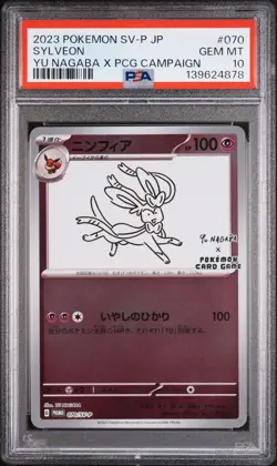 2023 POKEMON JAPANESE SV-P PROMO YU NAGABA X POKEMON CARD #070 SYLVEON PSA 10 - Image 1