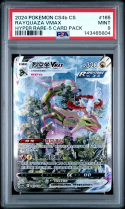 2024 POKEMON SIMPLIFIED CHINESE HYPER RARE-5 CARD PACK #165 RAYQUAZA VMAX PSA 9 - Image 1