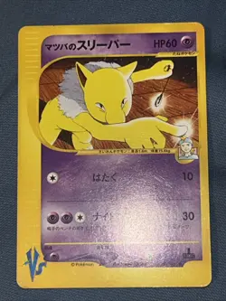 Morty's Hypno 022/141 1st Pokemon Card VS Japanese. US Seller - Image 2