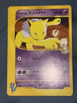 Morty's Hypno 022/141 1st Pokemon Card VS Japanese. US Seller - Image 3