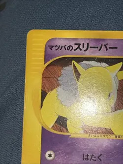 Morty's Hypno 022/141 1st Pokemon Card VS Japanese. US Seller - Image 4