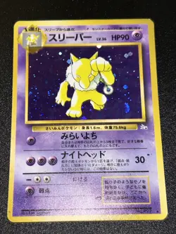 Hypno Holo Rare #097 - Pokemon Card Japanese 1997 Fossil - Image 2