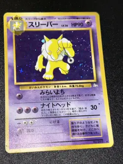 Hypno Holo Rare #097 - Pokemon Card Japanese 1997 Fossil - Image 3
