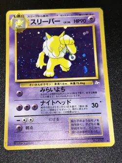 Hypno Holo Rare #097 - Pokemon Card Japanese 1997 Fossil - Image 4