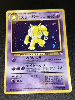 Hypno Holo Rare #097 - Pokemon Card Japanese 1997 Fossil - Image 5