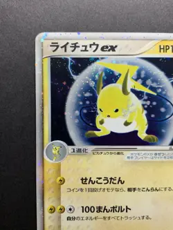 Raichu ex Holo 023/053 EX Sandstorm Japanese Pokemon Card 2003 #2 - Image 3