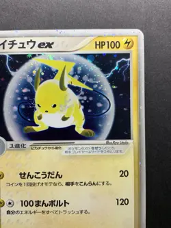 Raichu ex Holo 023/053 EX Sandstorm Japanese Pokemon Card 2003 #2 - Image 4