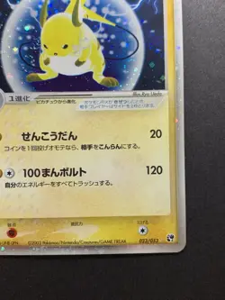 Raichu ex Holo 023/053 EX Sandstorm Japanese Pokemon Card 2003 #2 - Image 5