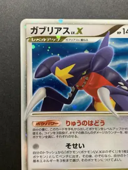 Garchomp LV.X Holo DP4 Moonlit Pursuit - Japanese Pokemon Card #1 - Image 3