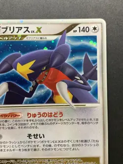 Garchomp LV.X Holo DP4 Moonlit Pursuit - Japanese Pokemon Card #1 - Image 4