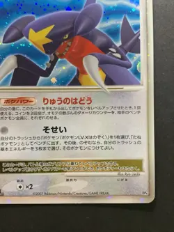 Garchomp LV.X Holo DP4 Moonlit Pursuit - Japanese Pokemon Card #1 - Image 5