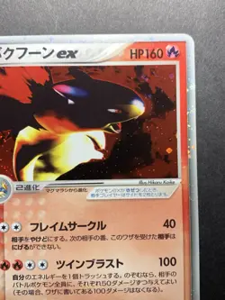Typhlosion ex 013/053 1st Ed Miracle Desert Sandstorm Japanese Pokemon Card - Image 4