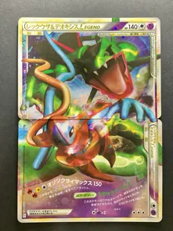 EXC Rayquaza & Deoxys LEGEND 074/080 075/080 L3 Japanese Pokemon Card #3 - Image 1