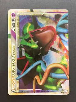 EXC Rayquaza & Deoxys LEGEND 074/080 075/080 L3 Japanese Pokemon Card #3 - Image 2