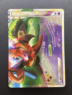 EXC Rayquaza & Deoxys LEGEND 074/080 075/080 L3 Japanese Pokemon Card #3 - Image 4