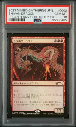 2023 MTG JPN WPN 30TH ANV CELEBRATION TOKYO-PURCHASE BONUS SHIVAN DRAGON PSA 10 - Image 1