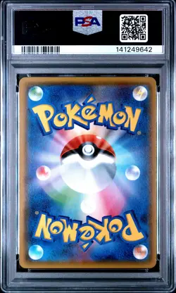 2019 POKEMON JPN SUN & MOON DOUBLE BLAZE #042 MARSHADOW & MACHAMP GX PSA 10 - Image 2