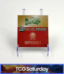 2000 POKEMON JP EEVEE JR STAMP RALLY GOLD COURSE RED SEALED - Image 1