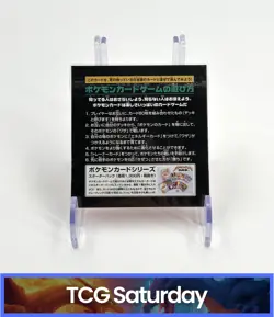 2000 POKEMON JP EEVEE JR STAMP RALLY GOLD COURSE RED SEALED - Image 2