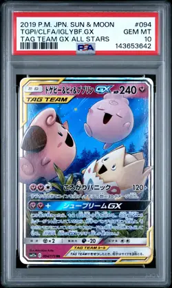 2019 POKEMON JPN SM TAG TEAM GX ALL STARS #094 TOGEPI CLEFFA IGGLYBUFF GX PSA 10 - Image 1
