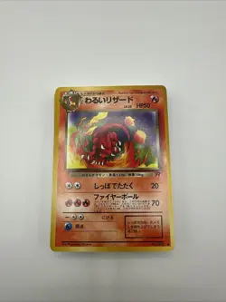 Lot of 45 1996 Nintendo Pokemon Japanese Team Rocket Base/Trainer - Image 2
