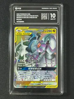 Pokemon PCG10 ARCEUS & DIALGA & PALKIA-GX CSMAC C 001/019 2023 CHINESE - Image 1