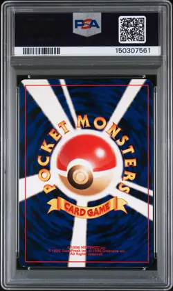 2000 POKEMON JAPANESE NEO 3 #130 SHINING GYARADOS-HOLO PSA 7 - Image 2