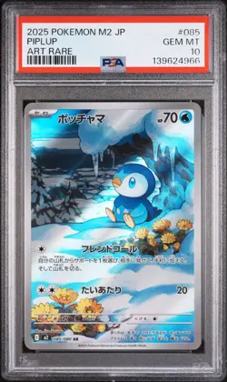 2025 POKEMON JAPANESE M2-INFERNO X ART RARE #085 PIPLUP PSA 10 - Image 1