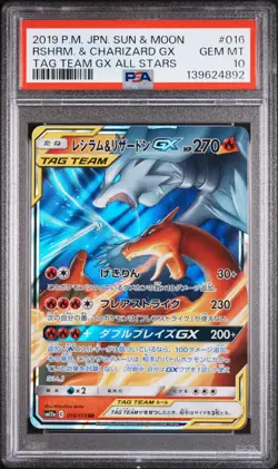2019 POKEMON JPN SUN & MOON TAG TEAM GX ALL STARS RESHIRAM & CHARIZARD GX PSA 10 - Image 1