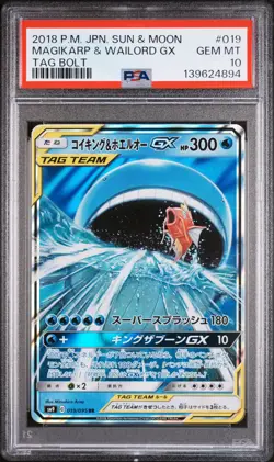 2018 POKEMON JAPANESE SUN & MOON TAG BOLT #019 MAGIKARP & WAILORD GX PSA 10 - Image 1