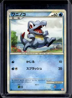 2009 Pokemon HeartGold Collection Japanese Totodile #022/070 - Image 1
