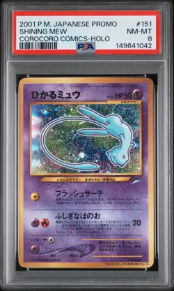 2001 POKEMON JAPANESE PROMO COROCORO COMICS FOIL #151 SHINING MEW PSA 8 - Image 1
