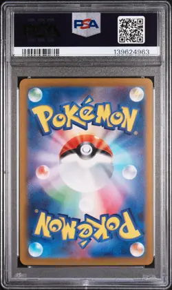 2022 POKEMON JPN SWORD & SHIELD VSTAR UNIVERSE FULL ART/LUCARIO VSTAR PSA 10 - Image 2