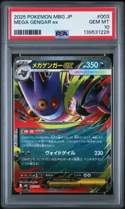 2025 POKEMON JAPANESE MEGA STARTER SET MEGA GENGAR EX #003 MEGA GENGAR EX PSA 10 - Image 1