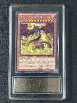 YU-GI-OH! PCG10 SLIFER THE SKY DRAGON VJMP-JP116 NPR 2016 JAPANESE - Image 1