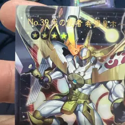 Number 39 Utopia the Envoy of Light LOCH-JP010 [OVERFRAME UR] Ultra The Heroes - Image 2