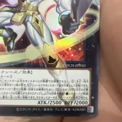Number 39 Utopia the Envoy of Light LOCH-JP010 [OVERFRAME UR] Ultra The Heroes - Image 4