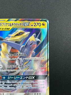 [NM] Garchomp & Giratina GX Pokemon Card Japanese 032/054 RR sm10a 18F7 - Image 5