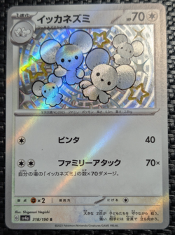 Maushold - 318/190 - SV4a: Shiny Treasure ex Shiny Rare Holo Pokemon Card NM TCG - Image 1